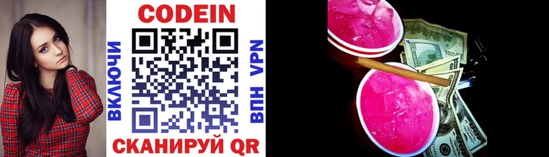 Кодеин Purple Drank маркетплейс Telegram Касимов ОМГ ОМГ онион