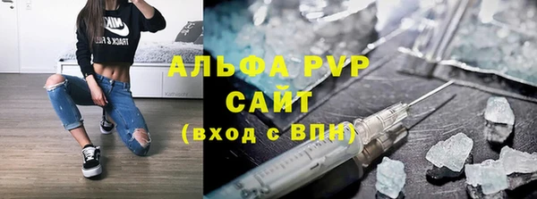 альфа пвп Армянск