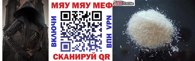 МЕФ VHQ  блэк спрут зеркало  Касимов  где можно купить наркотик 